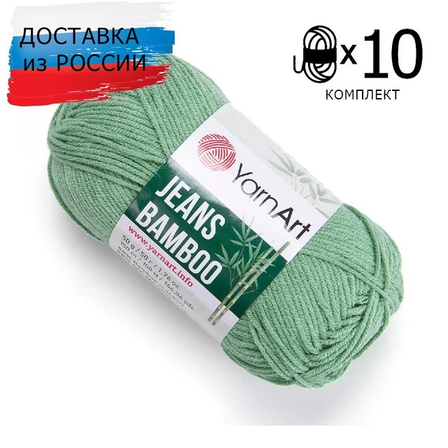 Yarn yarnart 'Jeans bamboo', bamboo/polyacryl, (10 coils), colors in  assortment Knitting Threads DIY Apparel Sewing Fabric Arts Crafts Home  Garden - AliExpress
